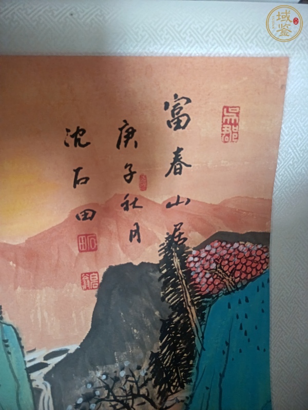 古玩沈坤青綠山水真品鑒賞圖