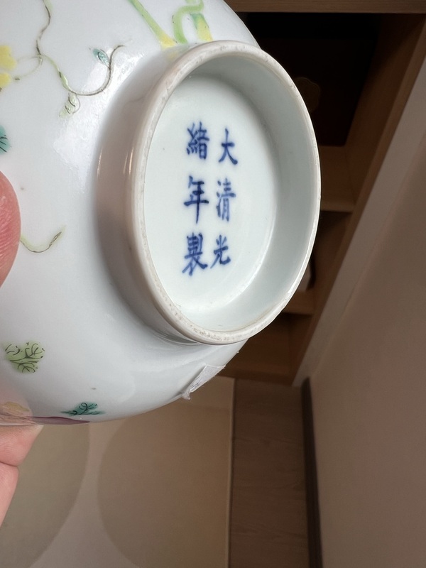 古玩陶瓷粉彩癩瓜碗拍賣，當前價格35000元