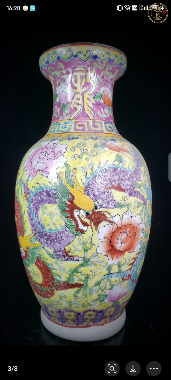 古玩陶瓷粉彩雙龍穿花卉紋瓶真品鑒賞圖
