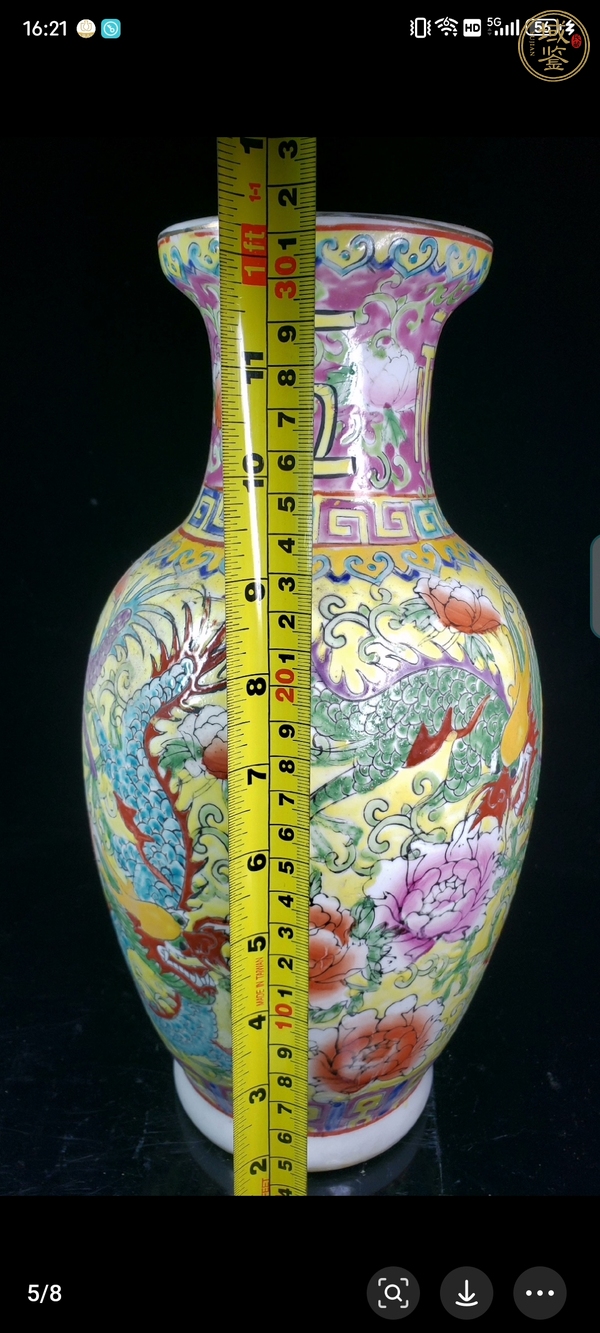 古玩陶瓷粉彩雙龍穿花卉紋瓶真品鑒賞圖