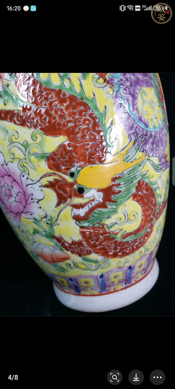 古玩陶瓷粉彩雙龍穿花卉紋瓶真品鑒賞圖