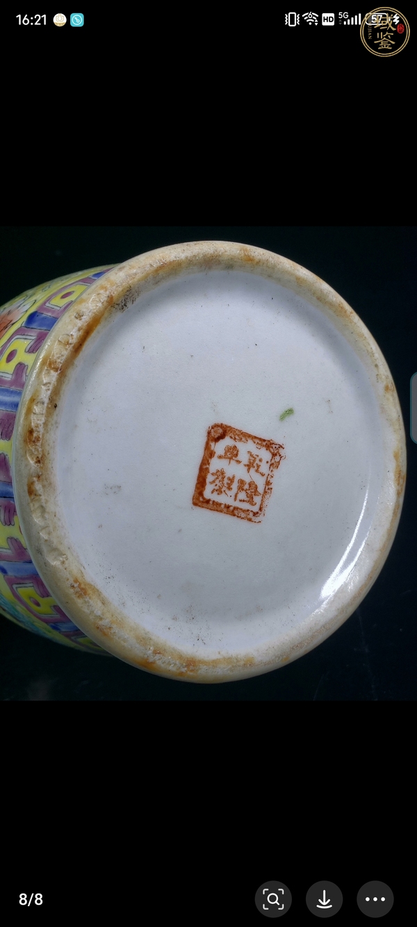 古玩陶瓷粉彩雙龍穿花卉紋瓶真品鑒賞圖