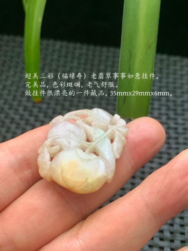古玩玉器清代翡翠雕“事事如意”佩拍賣，當前價格15000元