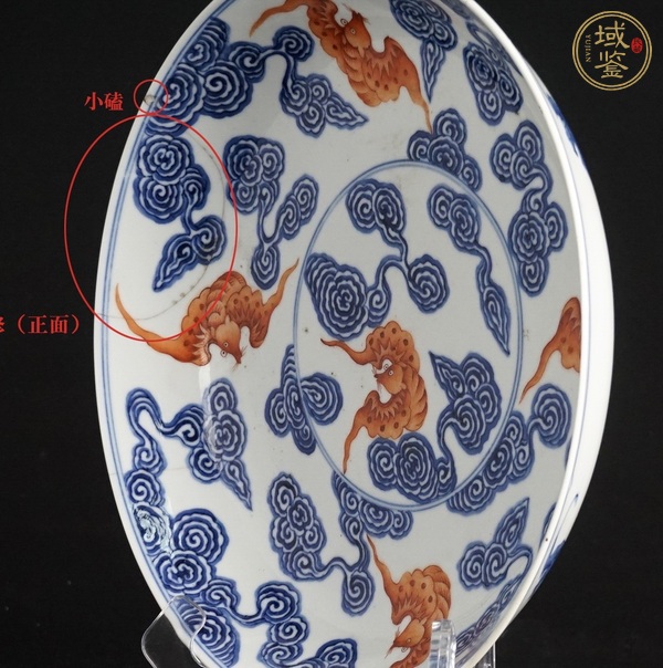 古玩陶瓷青花泛紅洪福齊天盤真品鑒賞圖