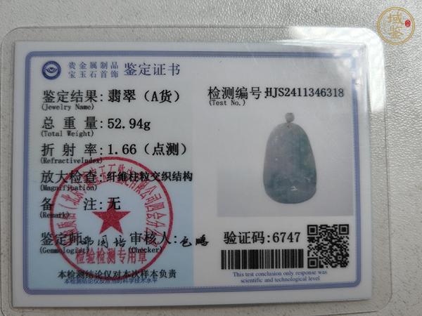 古玩玉器天然翡翠山水紋飾牌真品鑒賞圖