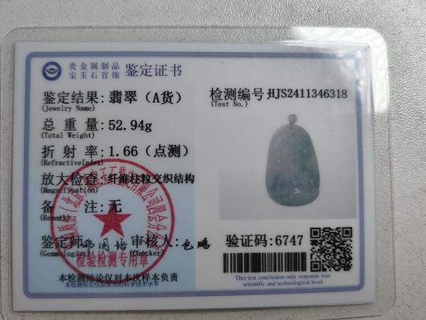 古玩玉器天然翡翠山水牌(帶鑒定證書)拍賣，當前價格1680元