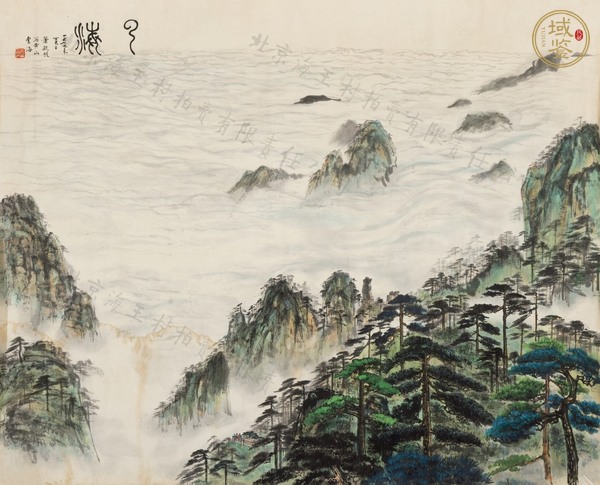 古玩蕭毓明山水云海真品鑒賞圖