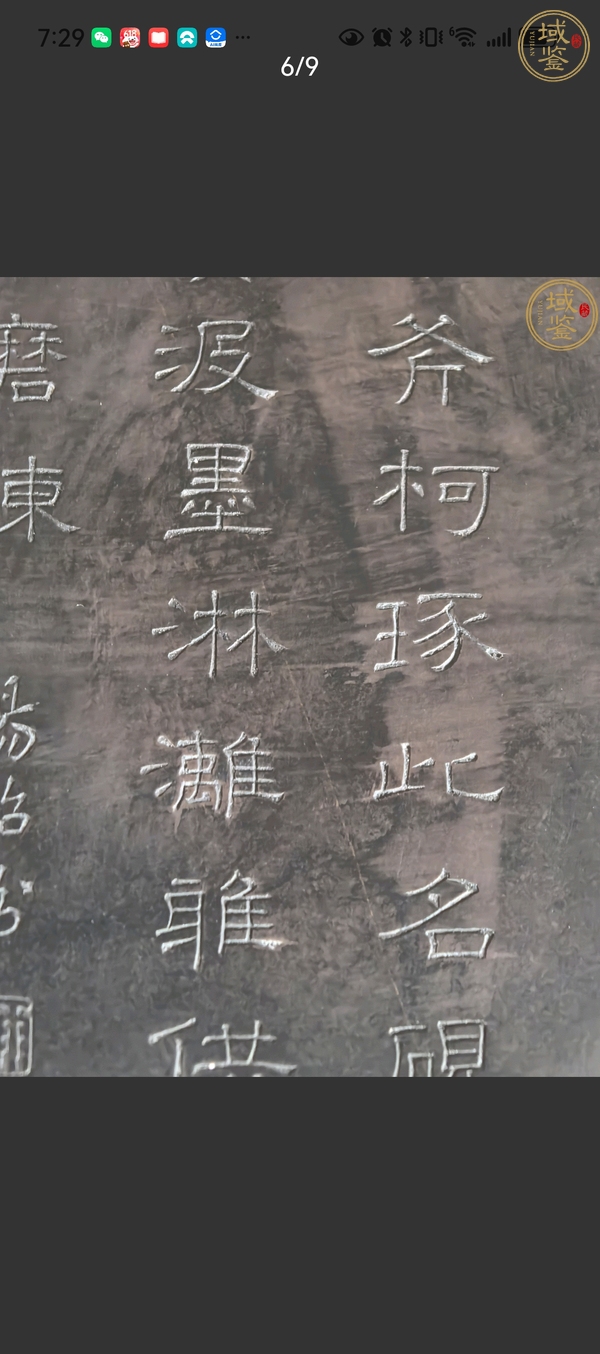 古玩字畫湯貽汾銘文端硯真品鑒賞圖