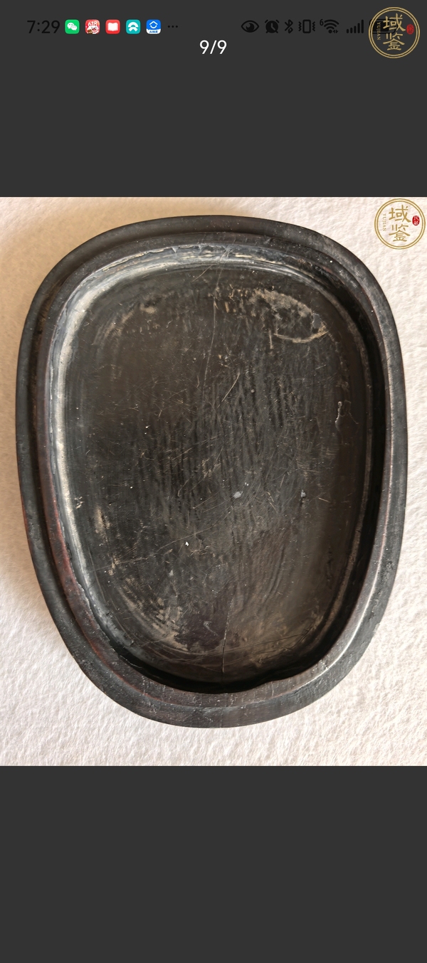 古玩字畫湯貽汾銘文端硯真品鑒賞圖