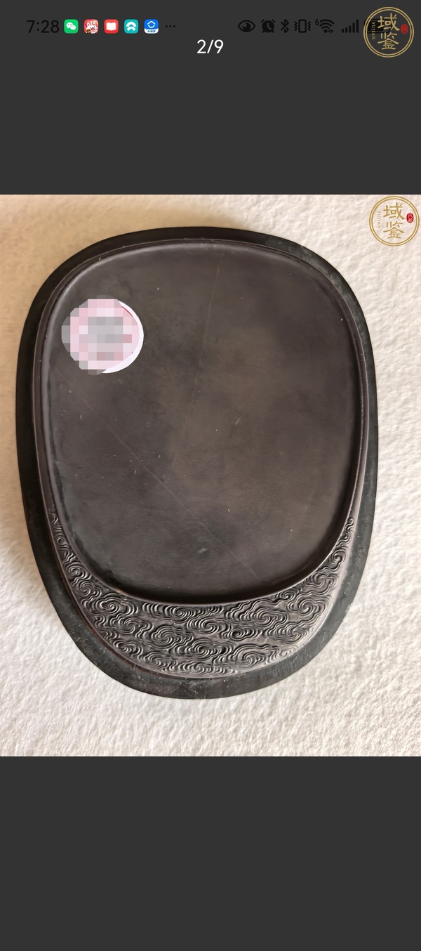 古玩字畫湯貽汾銘文端硯真品鑒賞圖