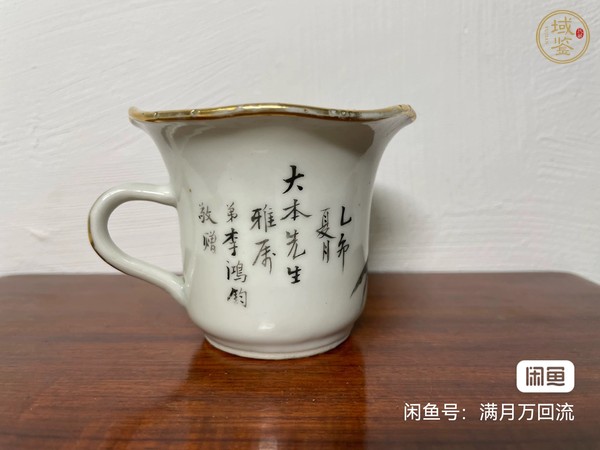 古玩陶瓷人物紋執杯真品鑒賞圖