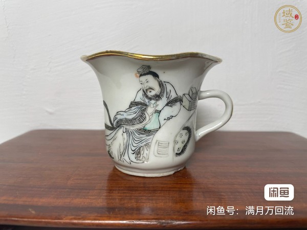 古玩陶瓷人物紋執杯真品鑒賞圖