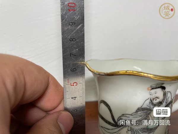 古玩陶瓷人物紋執杯真品鑒賞圖