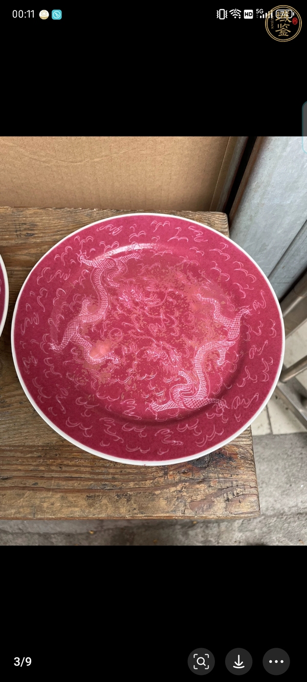 古玩陶瓷胭脂紅匝道雙龍戲珠紋盤真品鑒賞圖