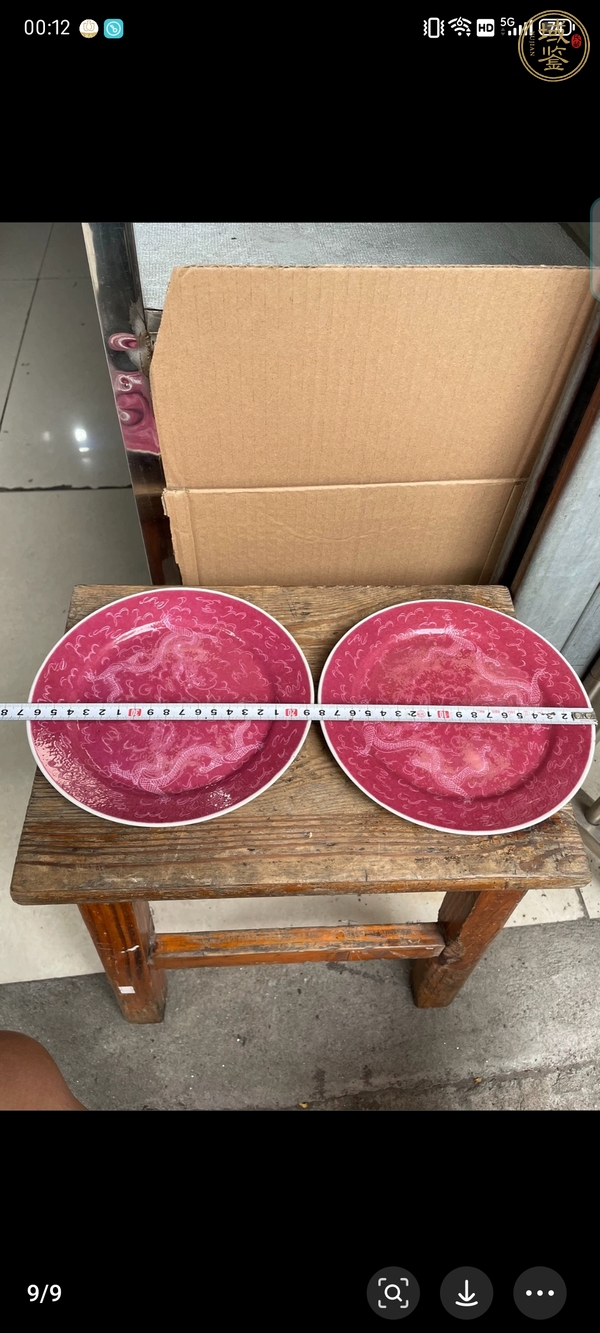 古玩陶瓷胭脂紅匝道雙龍戲珠紋盤真品鑒賞圖
