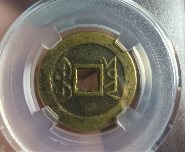 古玩錢幣精美短點(diǎn)寶乾隆通寶銅幣拍賣，當(dāng)前價(jià)格128元