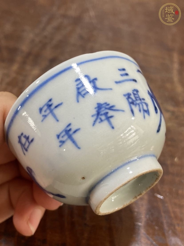 古玩陶瓷青花三陽開泰紋茶碗真品鑒賞圖