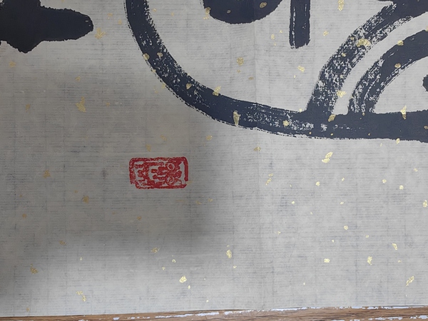 古玩轉(zhuǎn)賣韓美林隸書拍賣,當(dāng)前價(jià)格288元