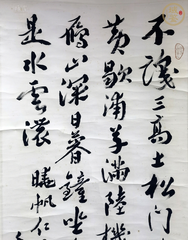 古玩字畫青浦道中行草真品鑒賞圖