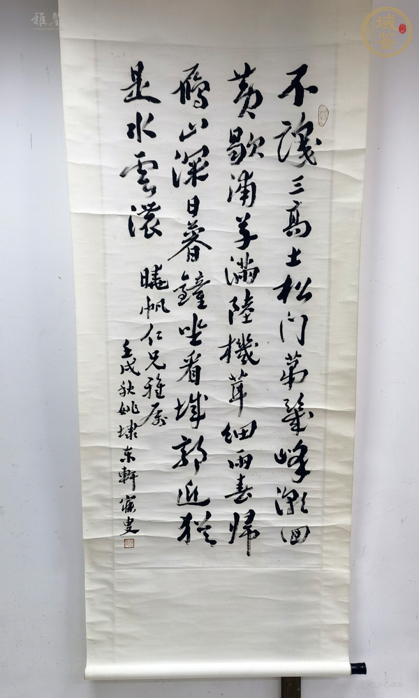 古玩字畫青浦道中行草真品鑒賞圖