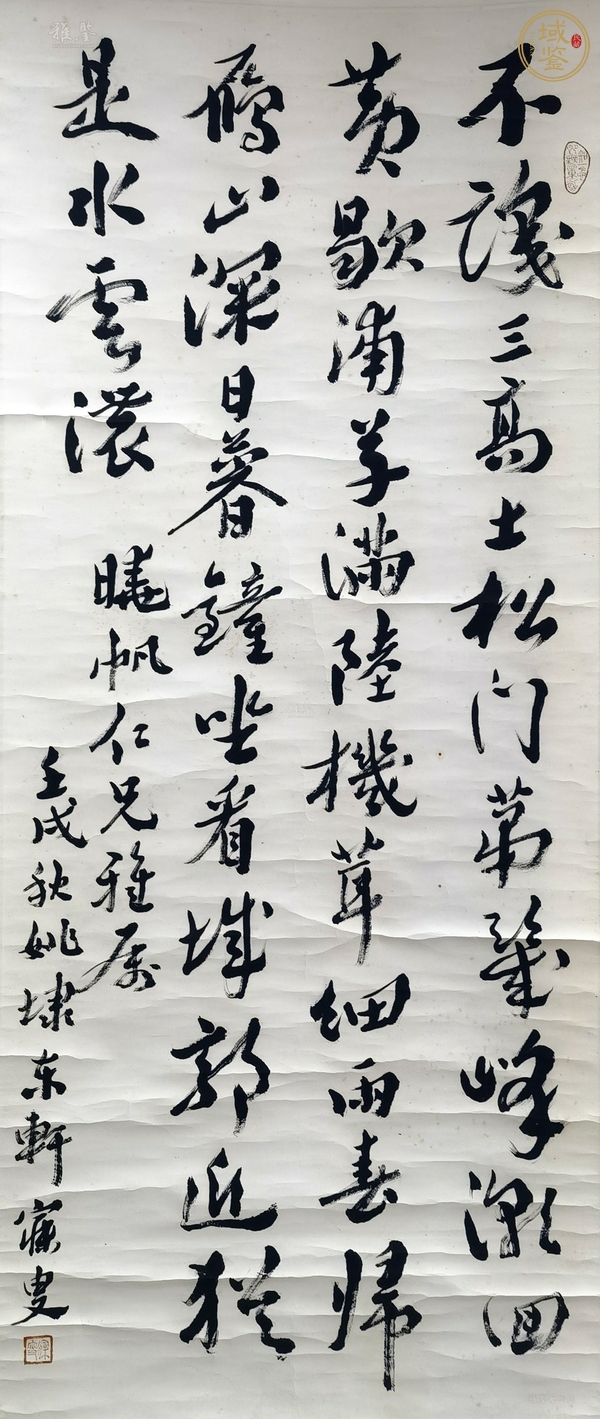 古玩青浦道中行草真品鑒賞圖