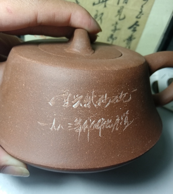 古玩陶瓷1983年紫砂壺拍賣，當前價格580元