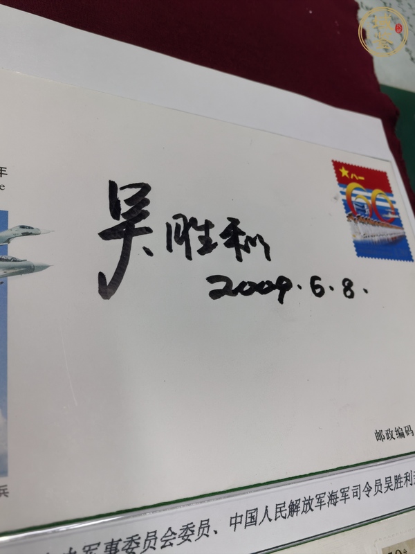 古玩雜項吳勝利簽名紀(jì)念封真品鑒賞圖