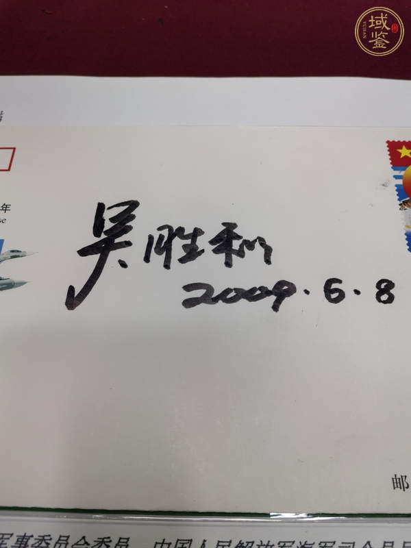 古玩雜項吳勝利簽名紀(jì)念封真品鑒賞圖