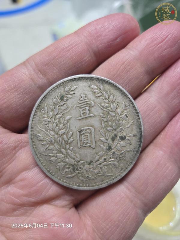 古玩錢(qián)幣袁世凱三年壹圓真品鑒賞圖