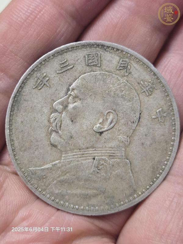 古玩錢(qián)幣袁世凱三年壹圓真品鑒賞圖
