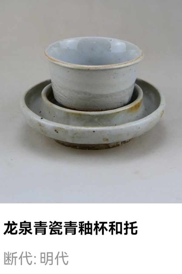 古玩陶瓷明代龍泉青瓷青釉杯和托（罕見釉色類似月白釉）拍賣，當前價格115元