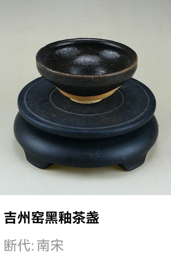 古玩陶瓷宋代.吉州窯黑釉茶盞（高級茶器）拍賣，當前價格197元