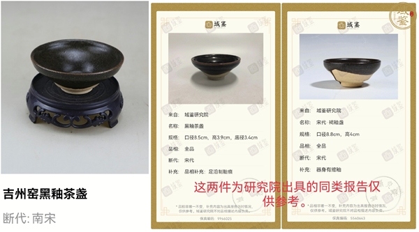 古玩陶瓷南宋.吉州窯褐釉茶盞(高級茶器)拍賣,當前價格197元