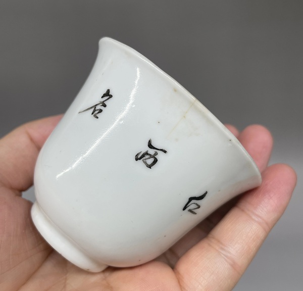 古玩陶瓷民國山水紋鈴鐺杯拍賣，當前價格288元