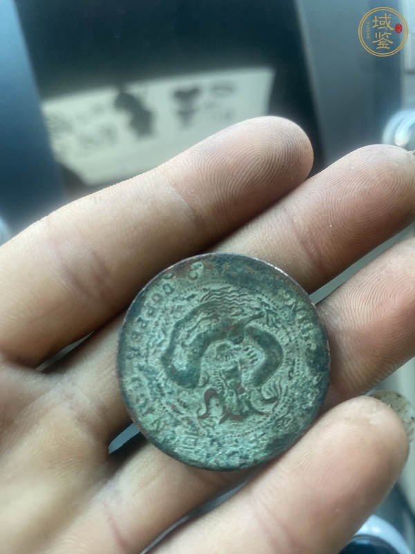 古玩錢幣大清銅幣中心吉乙酉二十文真品鑒賞圖