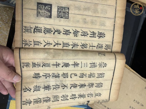 古玩《通鑒綱目》真品鑒賞圖