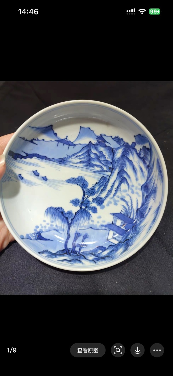 古玩轉賣山水紋青花洗拍賣，當前價格126元