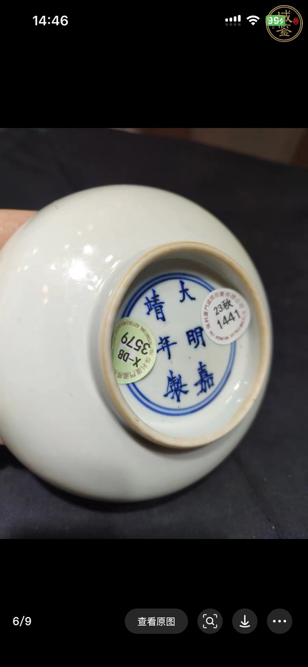 古玩陶瓷青花山水人物盤，疑似復(fù)窯真品鑒賞圖