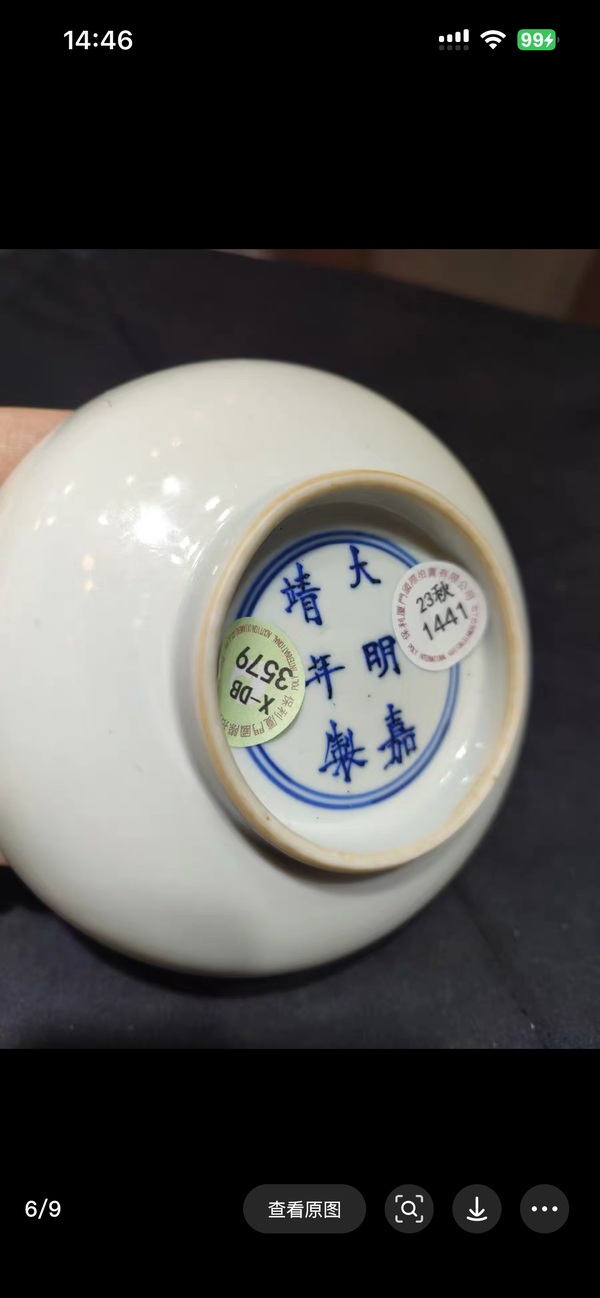 古玩陶瓷山水紋青花洗拍賣，當前價格28000元