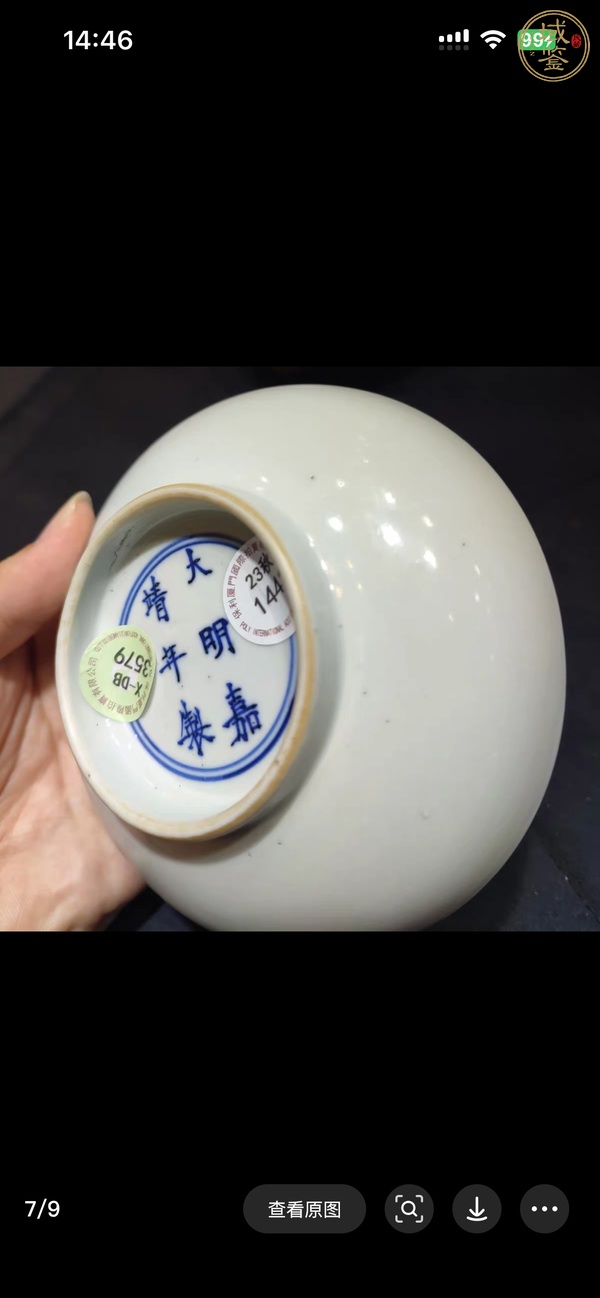 古玩陶瓷青花山水人物盤，疑似復(fù)窯真品鑒賞圖
