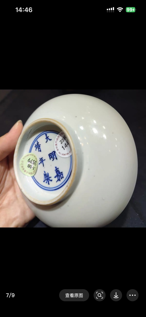 古玩陶瓷山水紋青花洗拍賣，當前價格28000元