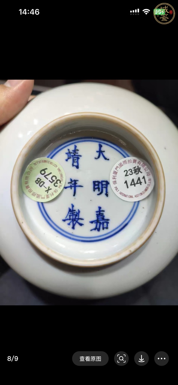 古玩陶瓷青花山水人物盤，疑似復(fù)窯真品鑒賞圖