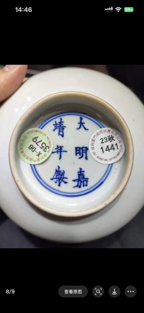 古玩陶瓷山水紋青花洗拍賣，當前價格28000元