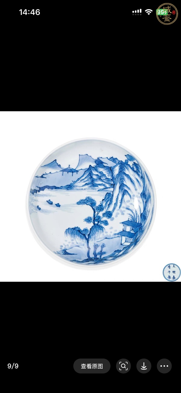 古玩陶瓷青花山水人物盤，疑似復(fù)窯真品鑒賞圖