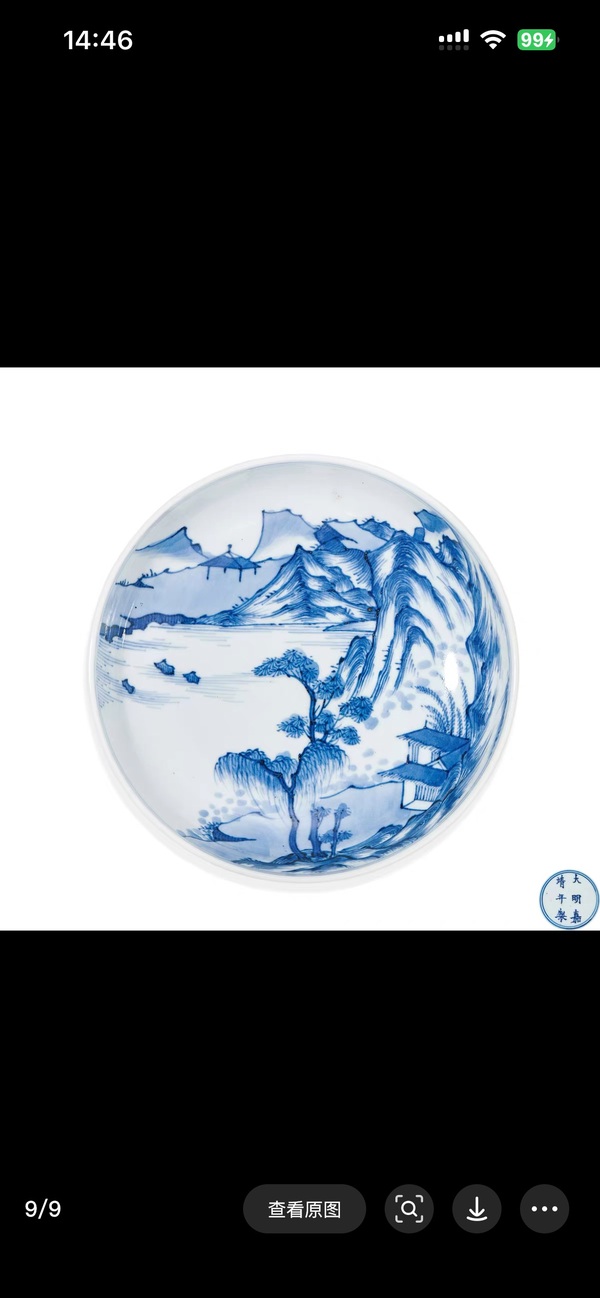 古玩陶瓷山水紋青花洗拍賣，當前價格28000元
