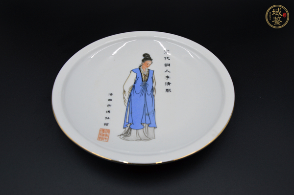 古玩陶瓷文化名人盤真品鑒賞圖
