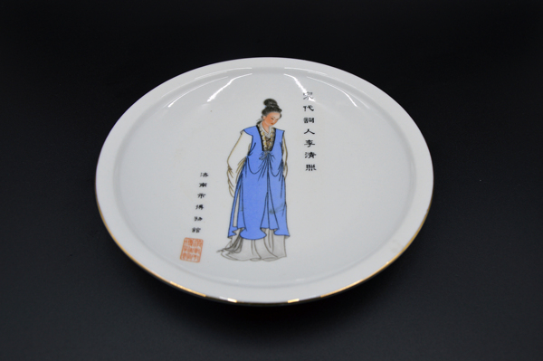 古玩陶瓷【李清照】文化名人盤拍賣,當前價格129元