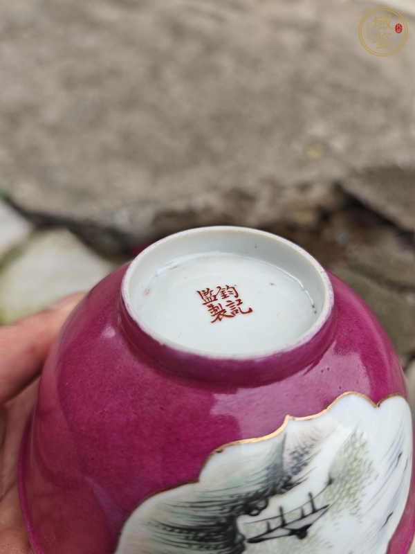 古玩陶瓷胭脂紅開光山水紋碗真品鑒賞圖
