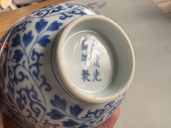 古玩陶瓷清光緒·青花纏枝牡丹紋碗（官窯）拍賣，當前價格45000元