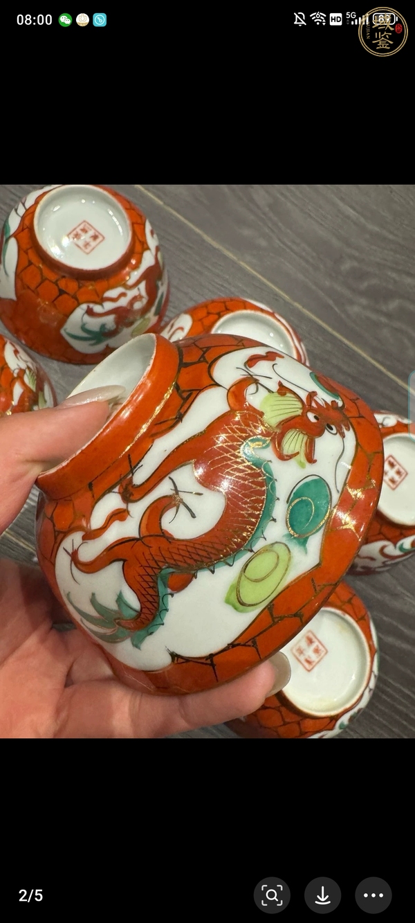 古玩礬紅粉彩龍鳳紋碗真品鑒賞圖